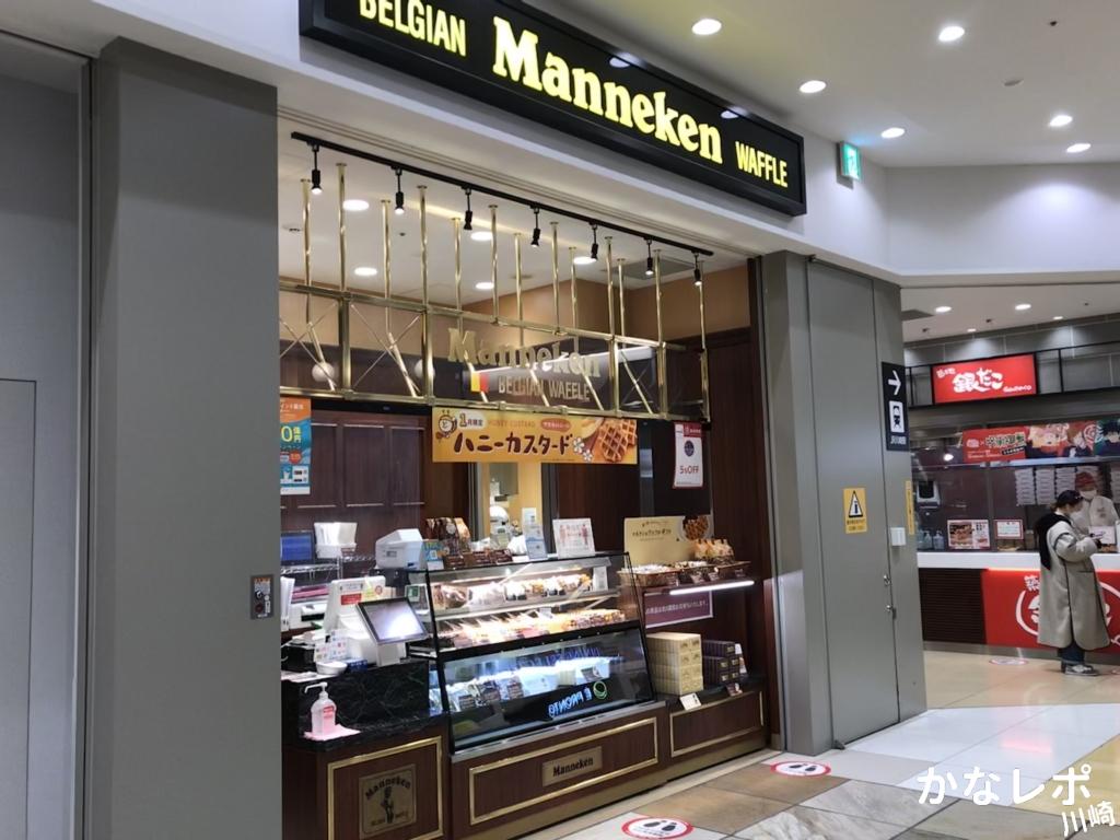 マネケン ラゾーナ川崎店