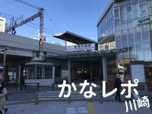 Jr川崎駅から三井アウトレットパーク木更津行きのバス乗り場までを画像付きで詳しく解説 かなレポ川崎 Jr川崎駅から三井アウトレットパーク木更津行きのバス乗り場までを画像付きで詳しく解説 かなレポ川崎
