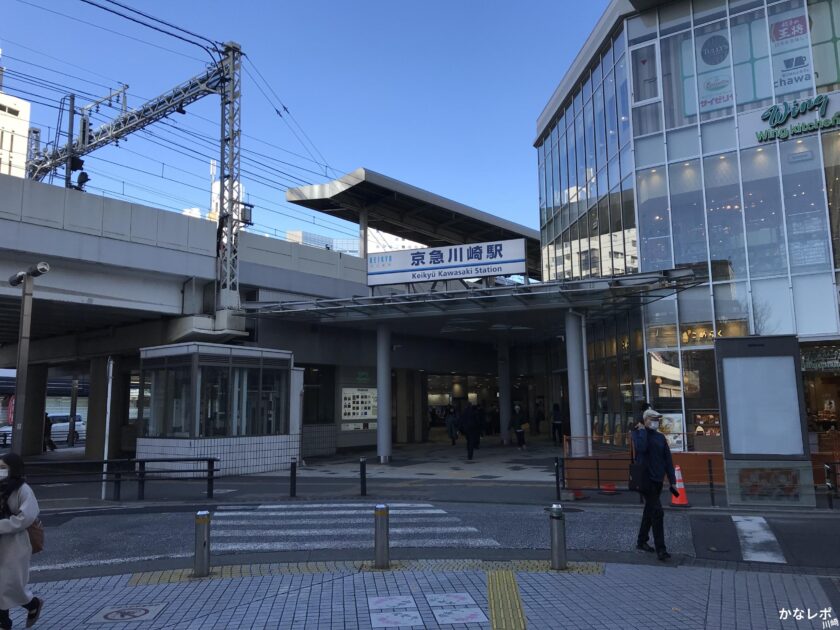 京急川崎駅から三井アウトレットパーク木更津行きのバス乗り場までを画像付きで詳しく解説 かなレポ川崎