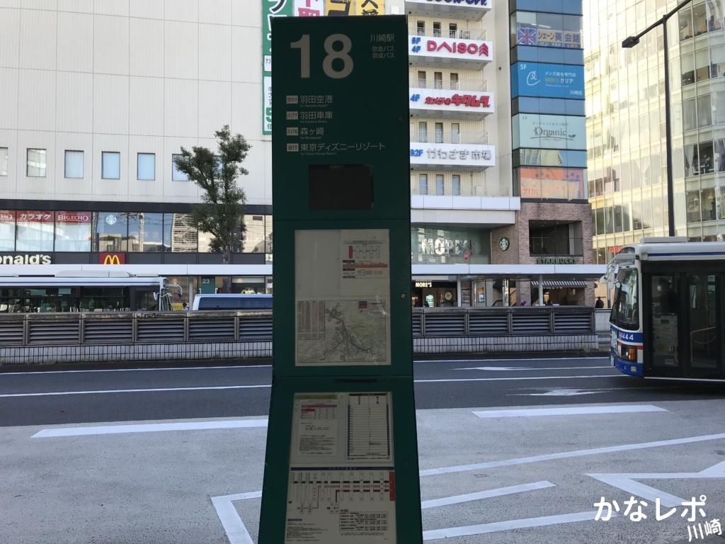 京急川崎駅から東京ディスニーリゾート行きの高速バスのりばを画像付きで解説 かなレポ川崎