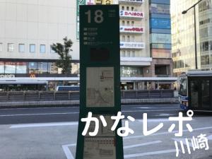 Jr川崎駅から三井アウトレットパーク木更津行きのバス乗り場までを画像付きで詳しく解説 かなレポ川崎