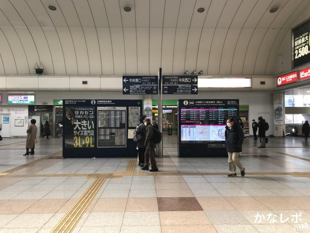 JP川崎駅「中央北改札」から見た中央通路　正面の看板「中央東口」を確認