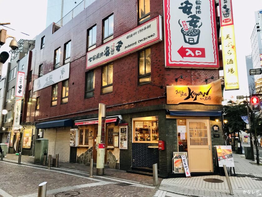 「ホルモン松本」の出店予定ビルの外観