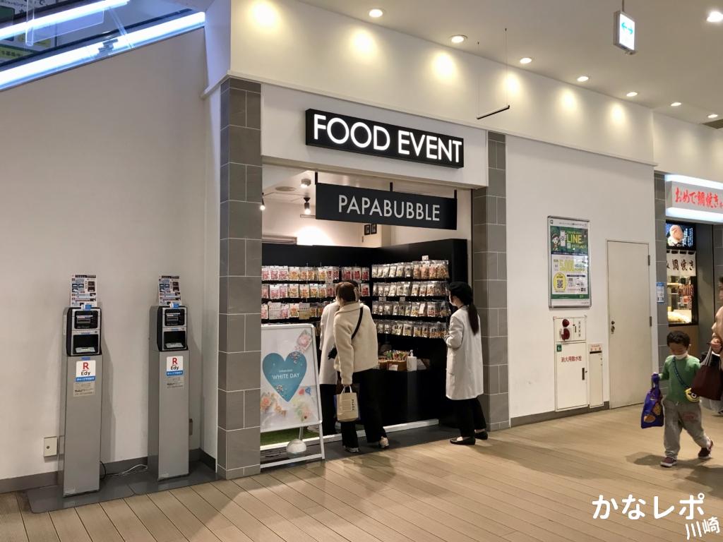 ラゾーナ川崎プラザ Papabubble パパブブレ 期間限定ショップがオープン 22年2月18日 金 かなレポ川崎 ラゾーナ川崎プラザ Papabubble パパブブレ 期間限定ショップがオープン 22年2月18日 金 かなレポ川崎
