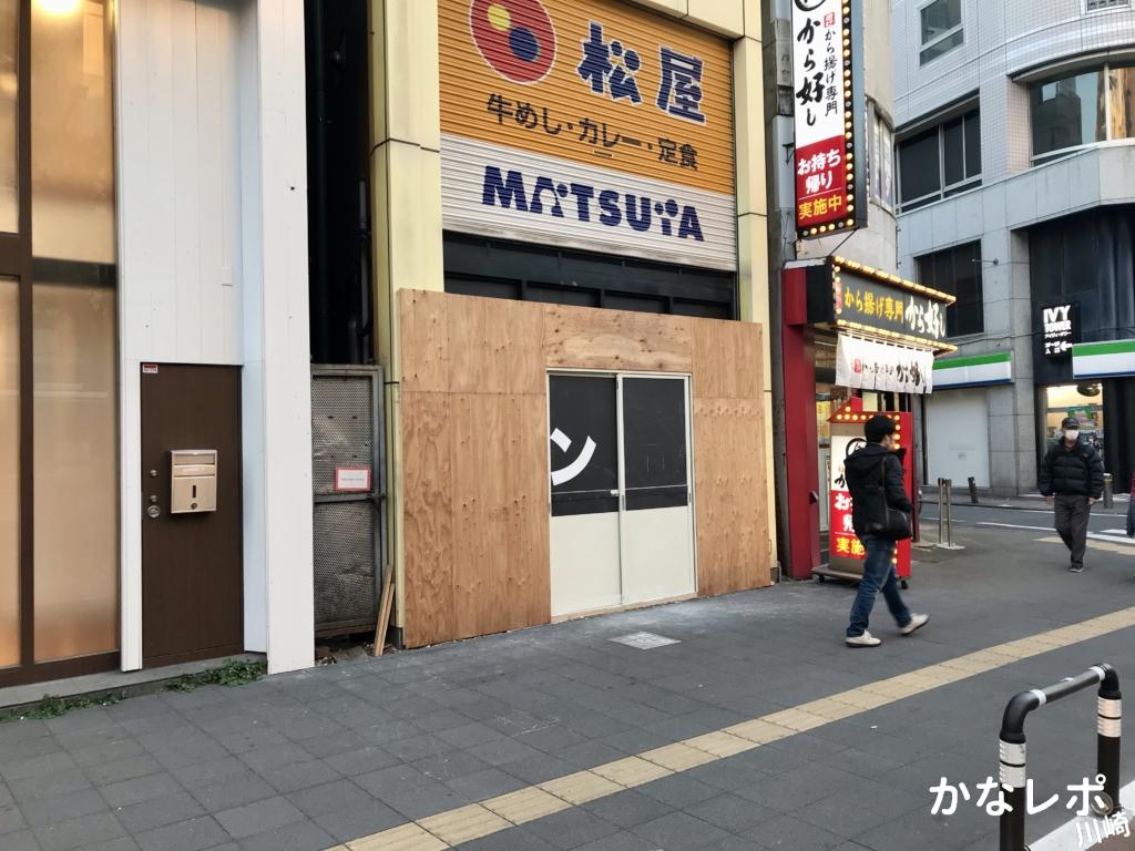 ラーメン「玉川家」入居予定のビル