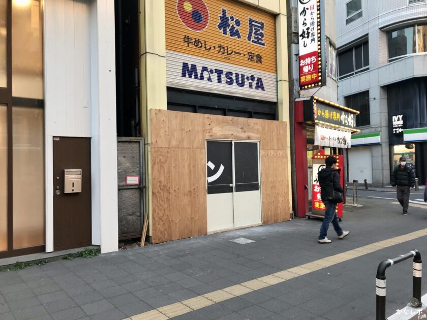 ラーメン「玉川家」入居予定のビル