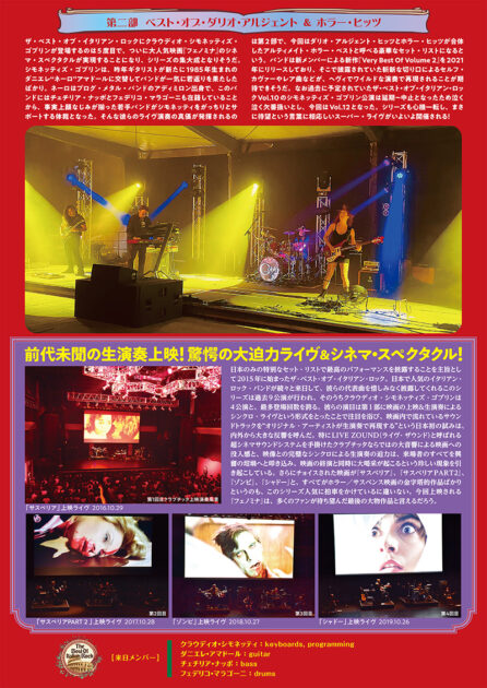 ザ・ベスト・オブ・イタリアン・ロック Vol.12 Flyer3