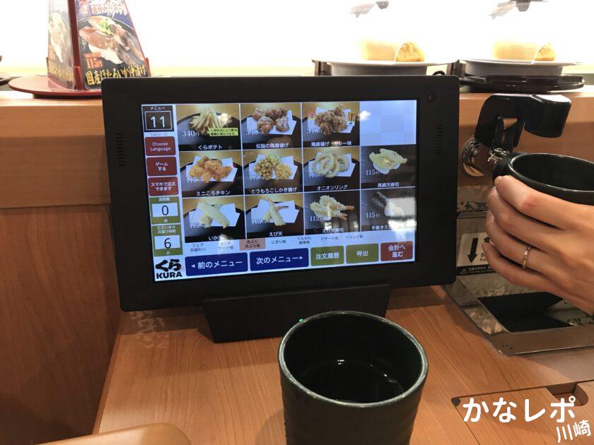「無添くら寿司」京急川崎駅前店の注文タッチパネル