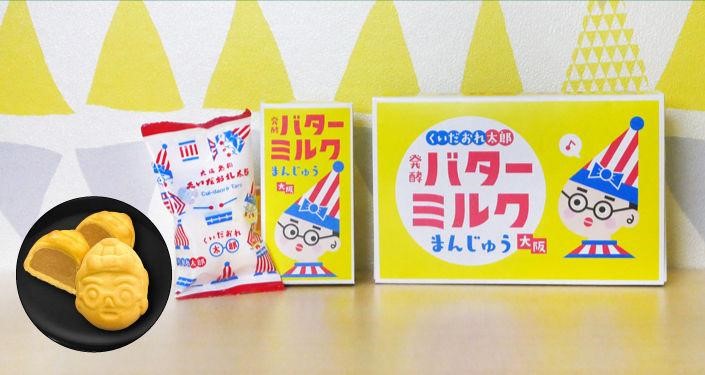 【店舗限定販売】太郎のミルクまんじゅう　発酵バター