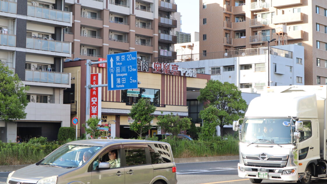 安楽亭