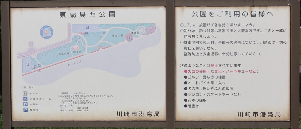 「東扇島西公園」のマップ