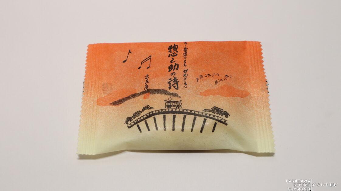 惣之助の詩
