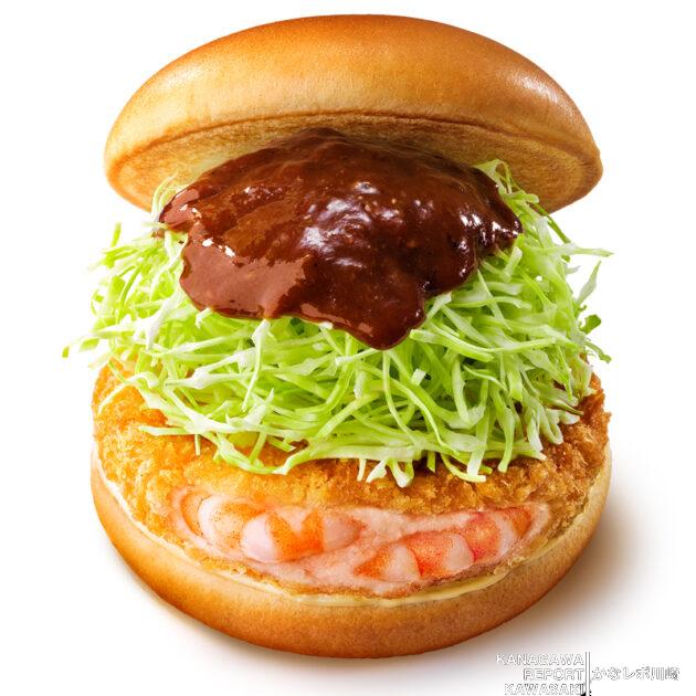 「エビグラスソースの海老カツバーガー」