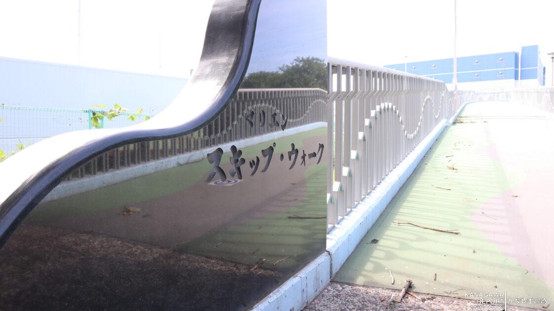東扇島緑道へつながる橋