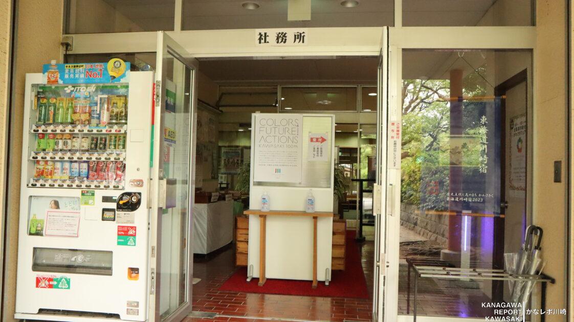 「稲毛神社」社務所