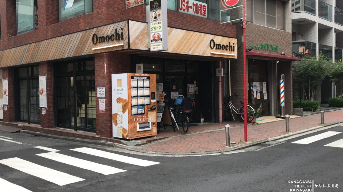 Omochi本店