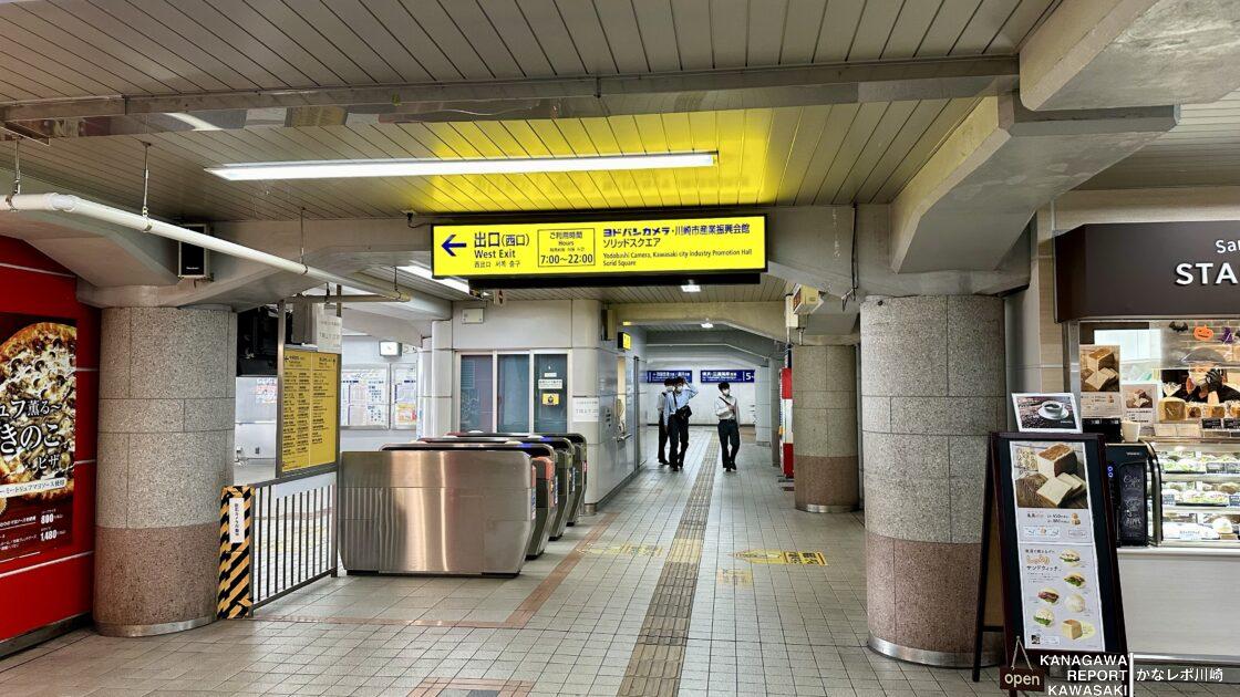 「京急川崎駅」西口改札