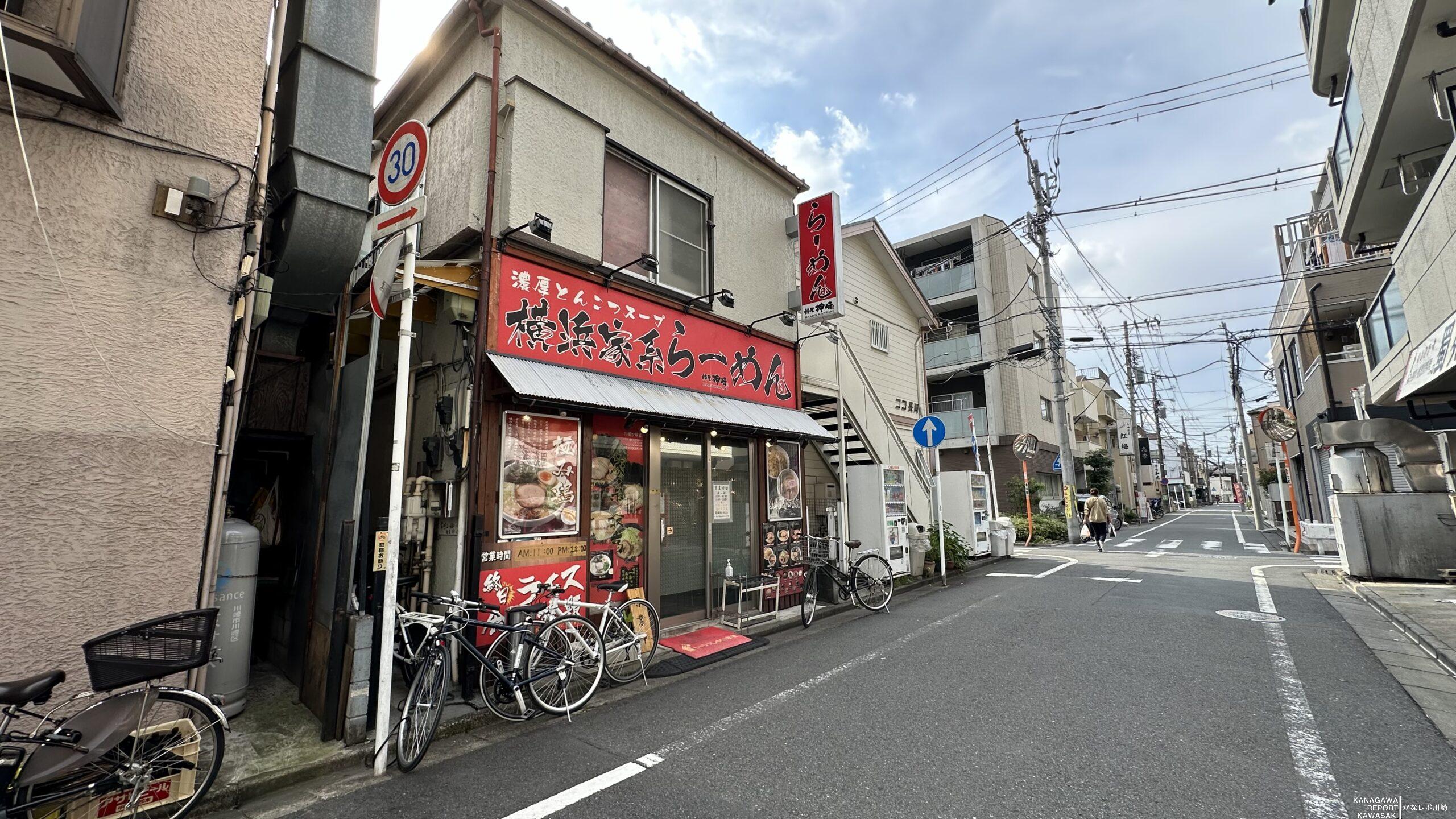 麺屋 神崎